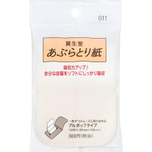 Shiseido Shiseido Blue Paper 011 150 Sheets