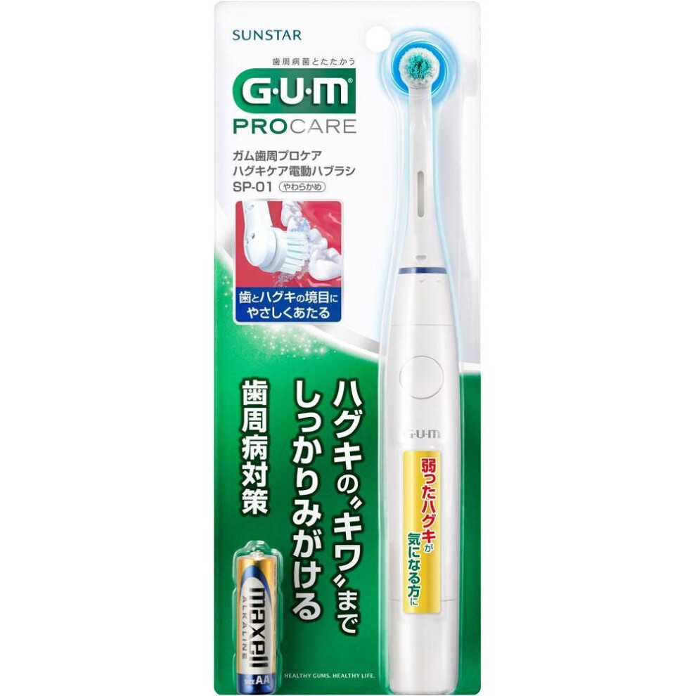 Sunstar G.u.m. Gum Pro Care Hug Care Electric Toothbrush Sp-01 Battery Operated Toothbrushes To Use] Place The Bristles On Your Teeth Or Hackles So Th