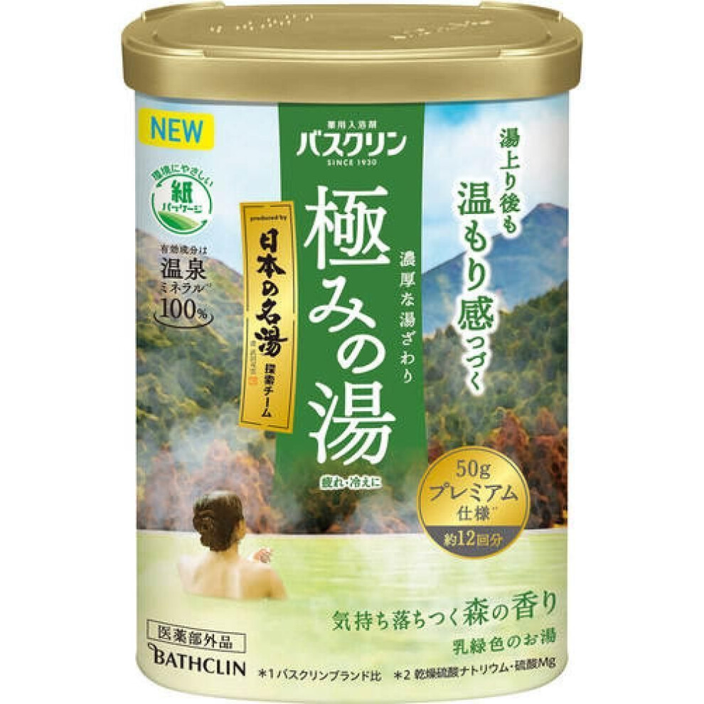 Basculin Extreme Hot Water  Calming Forest Fragrance  600g