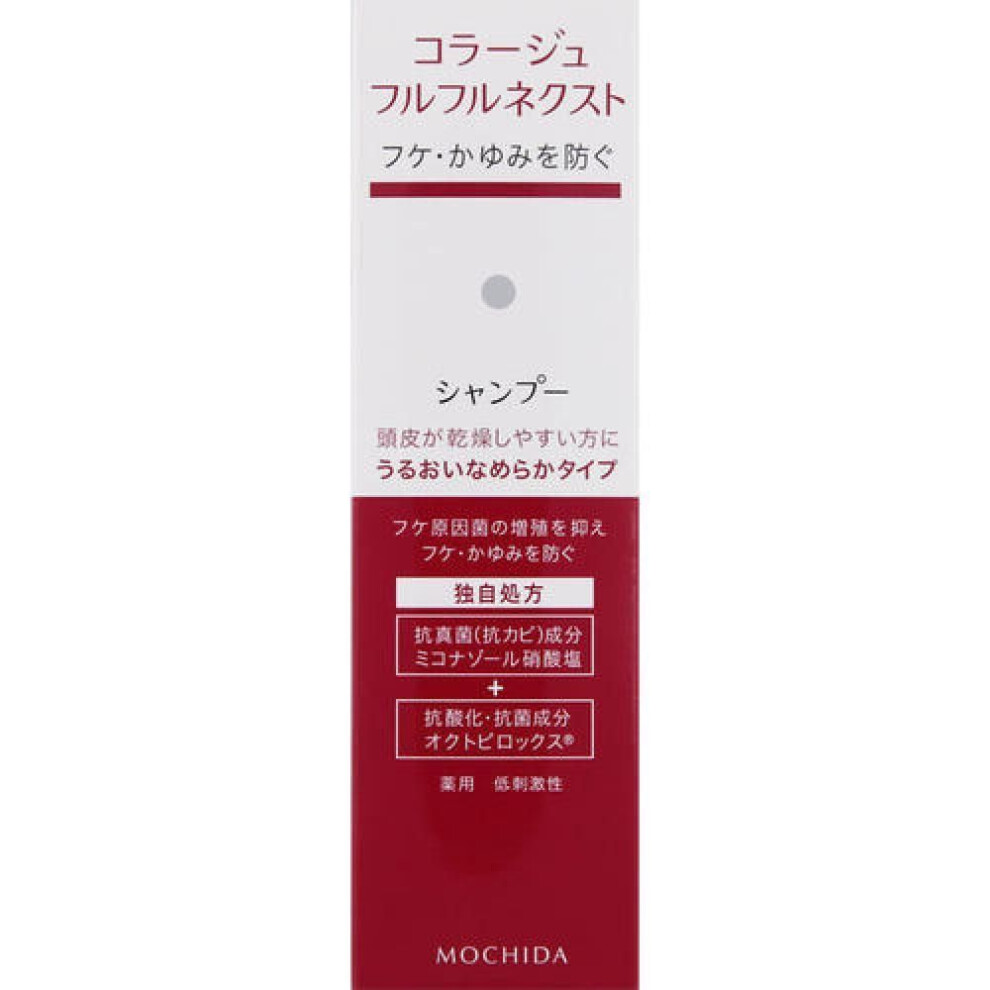 Collage Full Full Next Shampoo Moisturizing Smooth Type 200ml