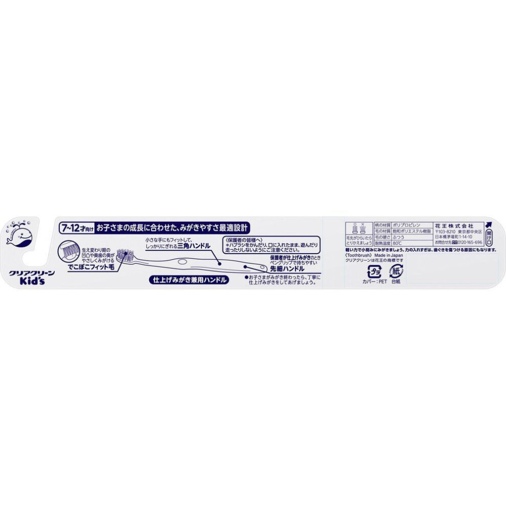 Kao Clear Clean Kids Toothbrush For 7-12 Year Olds: "ordinary" 1 Bottle Children's Toothbrushes Brush Children's