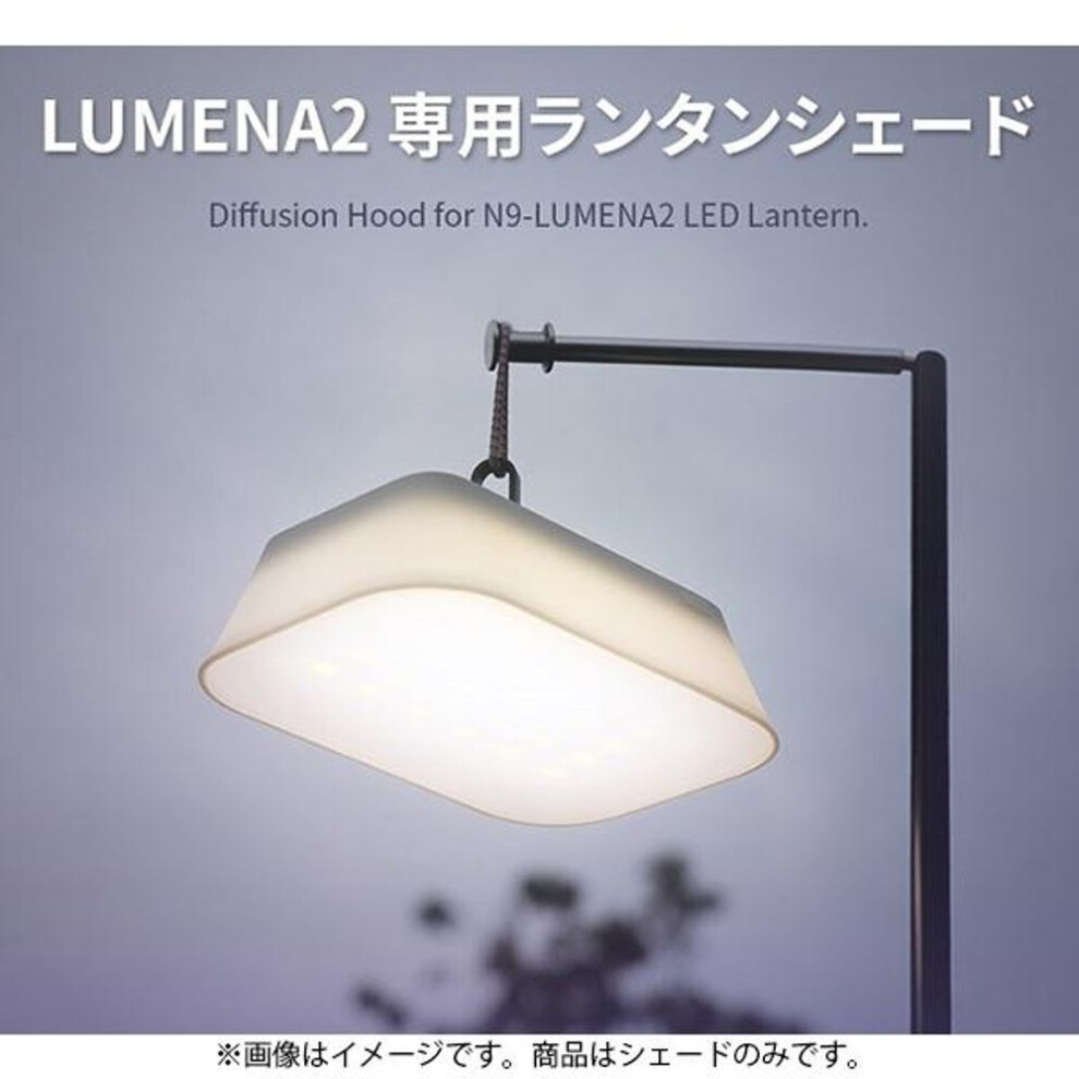 Lumena Lumena2 Exclusive Lantern Shade [accessories For Outdoor Lanterns]