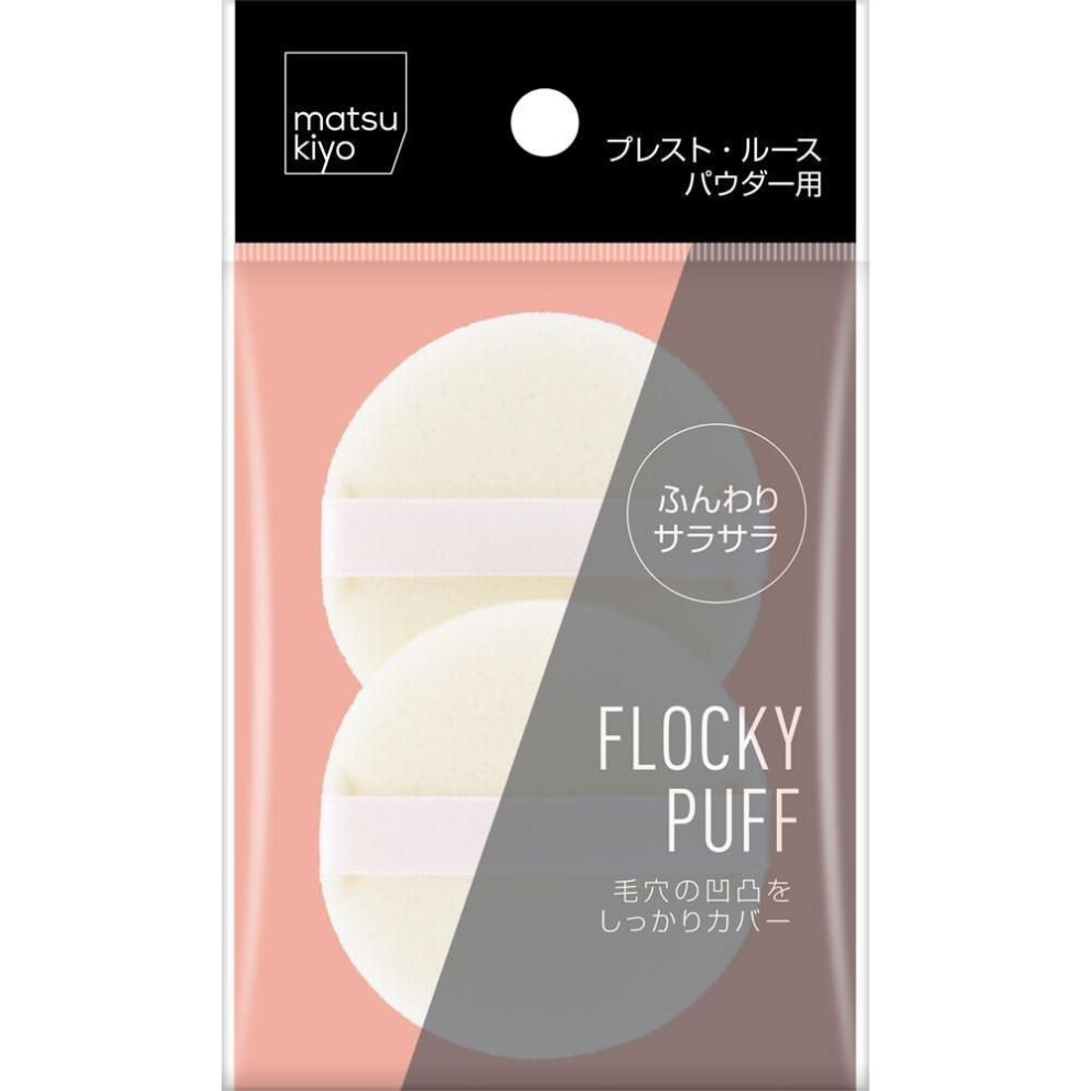 Matsukiyo Flocky Puff 2p