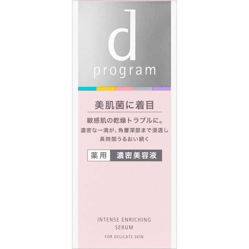 Shiseido International D Program D Program Intense Enriching Serum 45ml (quasi-drug) Beauty Liquid After Applying Lotion In The Morning And At Night,