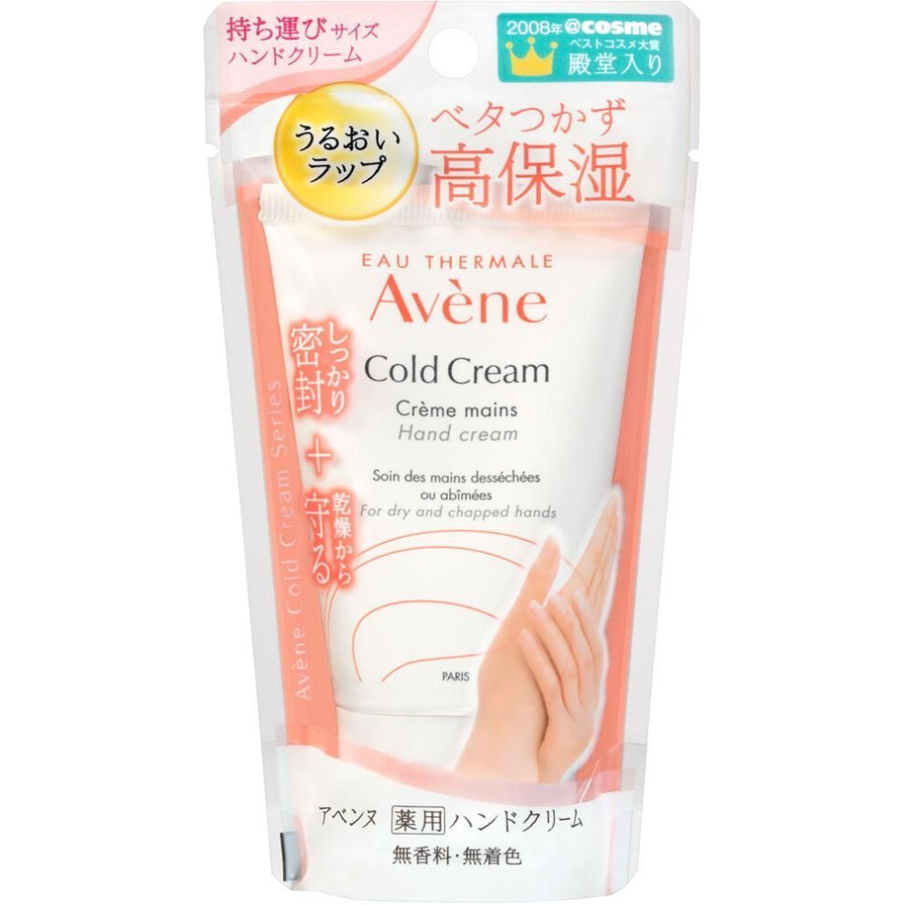 Pierre Avene Medicated Hand Cream Small 51g (quasi-drug) Creams Apply The Cream Gently And Effectively To The Area Around The Nails And On The Skin. G