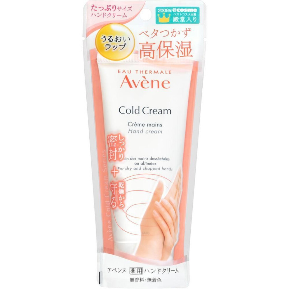 Pierre Avene Medicated Hand Cream Large 102g (quasi-drug) Creams Directions For Use: Apply The Equivalent Of 1 To 2 Pearls Per Application To Clean Ha
