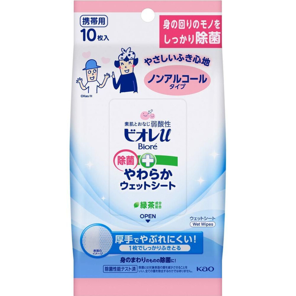 Kao Biore U Disinfectant Soft Wet Sheet Non-al 10mai Other Liquids Hand Soap 10 Mi. Other Liquids