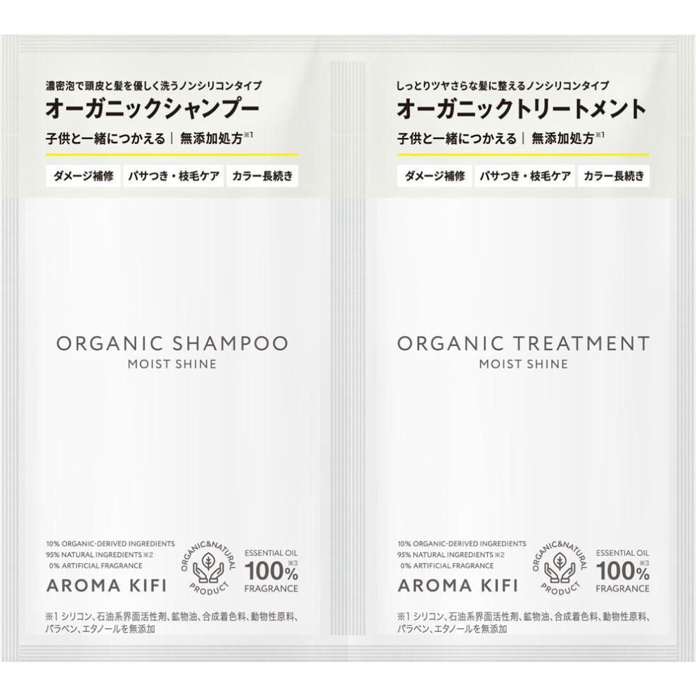 VISIONAL Aromakifi Organic Trial Moist Shine 10ml + 10ml Other (check locks, tongue cleaners, etc.) Shampoo/conditioner (premium) Shampoo: Wet hair an