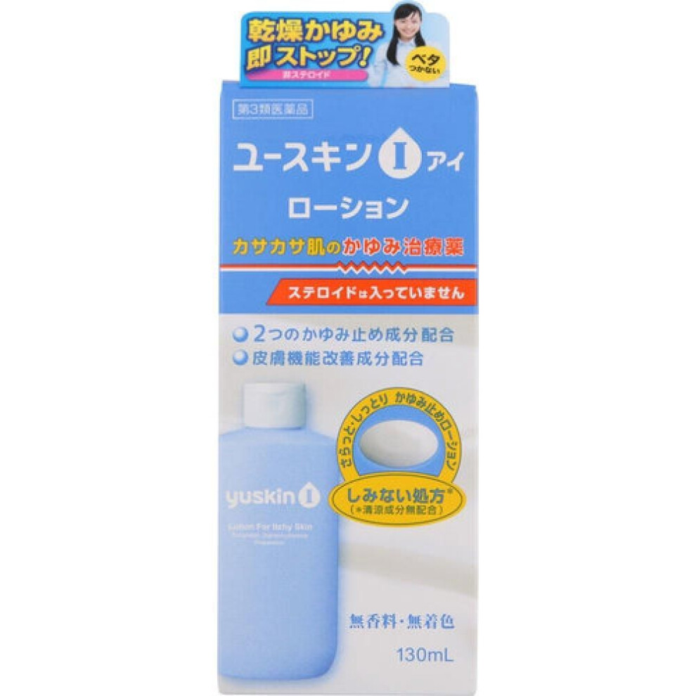 YuskIn I lotIon 130ml [class 3 Drug]