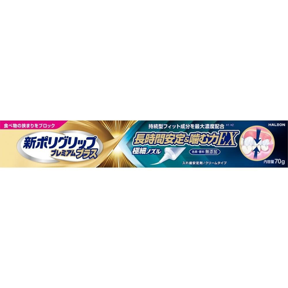 Polyglip New Premium P Long Stability   Cheing Strength Ex 70g Helion Japan