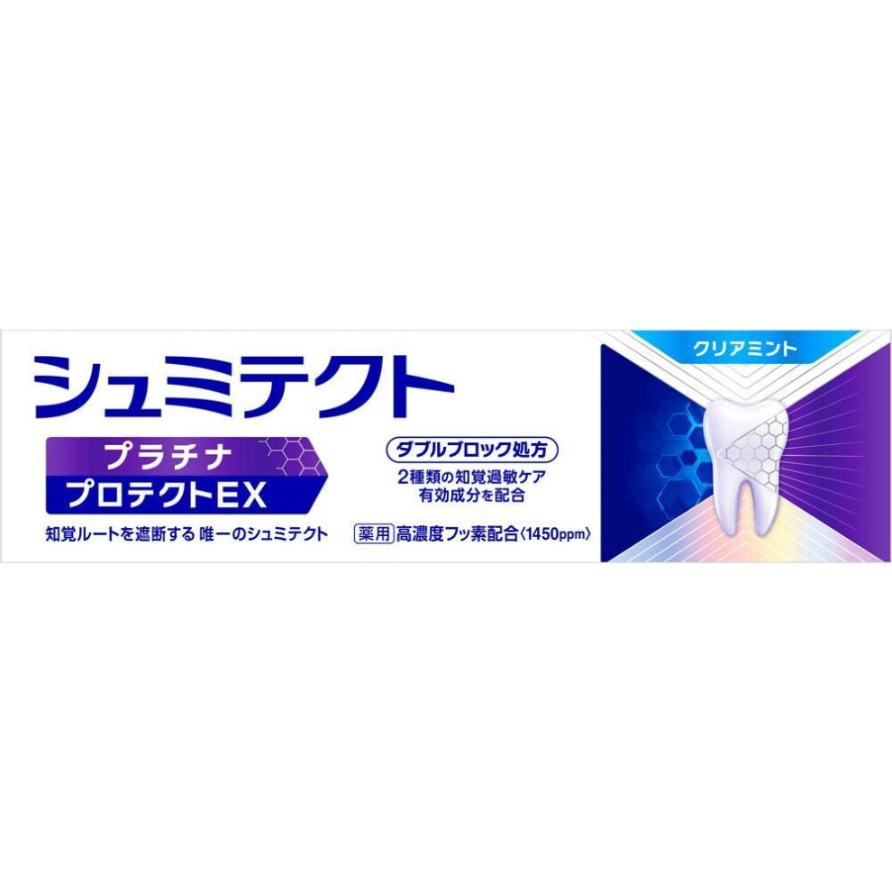 GlaxoSmithKline Schmidtect Quasi-drug] Medicinal Platinum Protect EX Clear Mint 90g (Quasi-drug) Sensitivity Toothpaste Apply an appropriate amount to