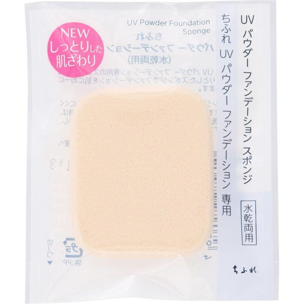 Chifure Uv Powder Foundation Sponge 1 Pc Skin Makeup - Skin Makeup