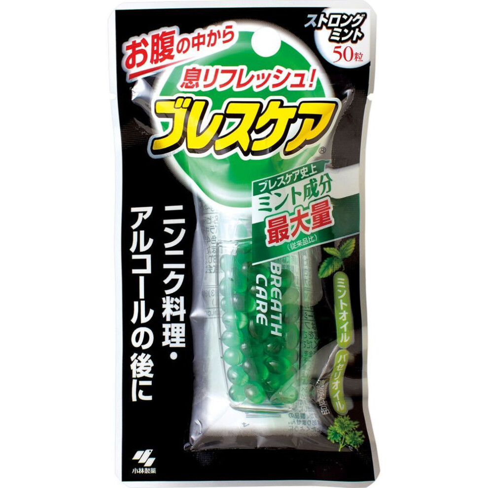 Kobayashi Pharmaceutical Breath Care Strong Mint 50 Capsules Mouth Freshening Capsules/tablets Mouth Fresheners Swallow With Water Or Other Beverage W
