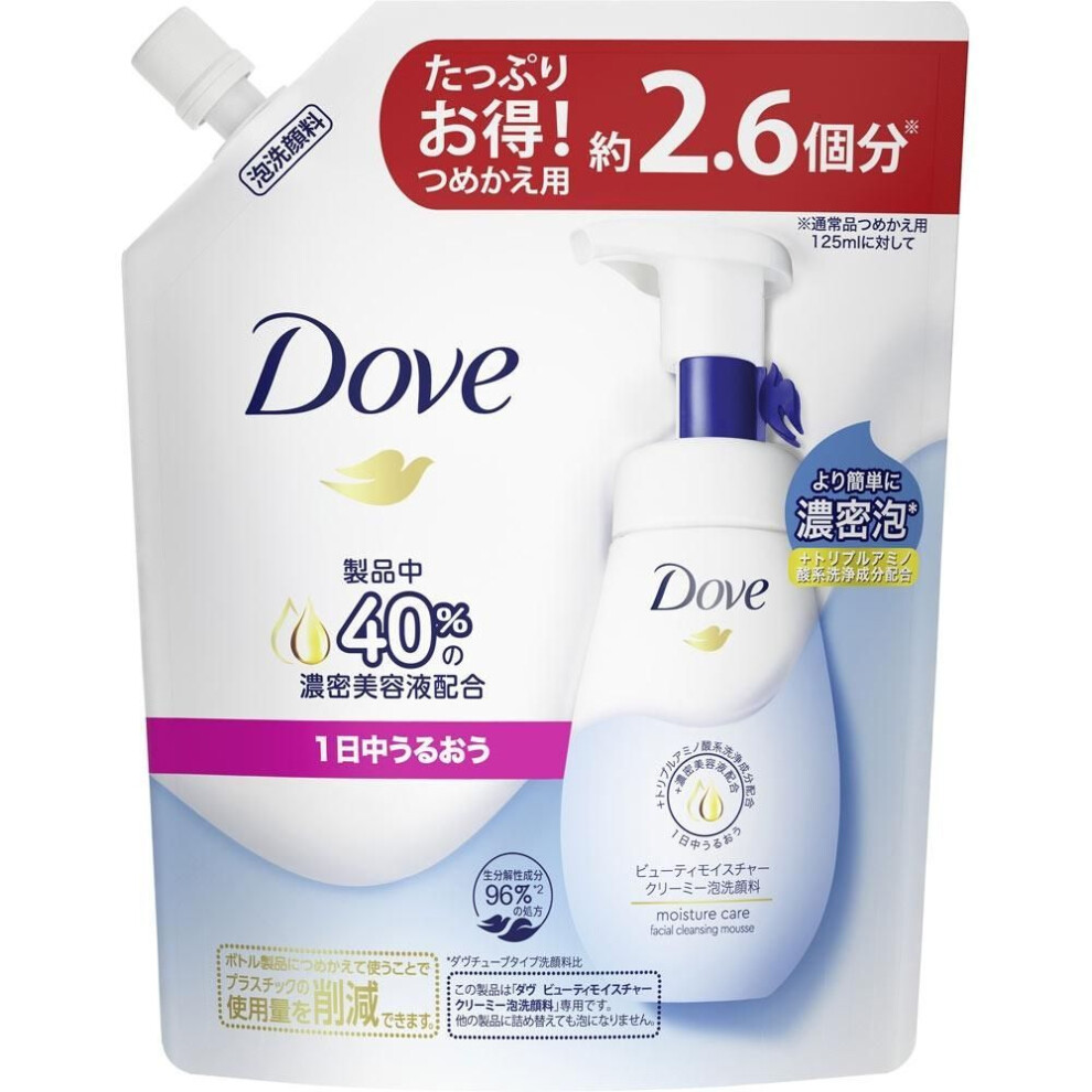 Double Unilever Beauty Moisture Foam Face Wash Refill Large 320ml