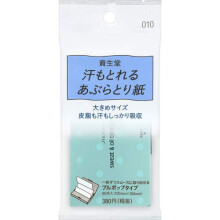 Shiseido Sweat Removal Paper 01090 Sheets