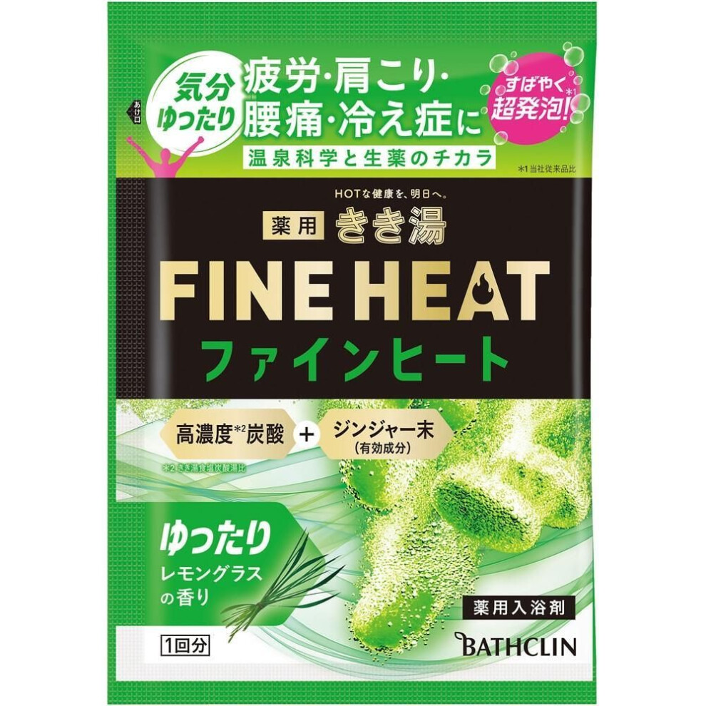 Kikiyu Fine Heat Vacuum Clean Kikiyu Carbonated Bath Salt Fine Heat Lemon Glass 50g