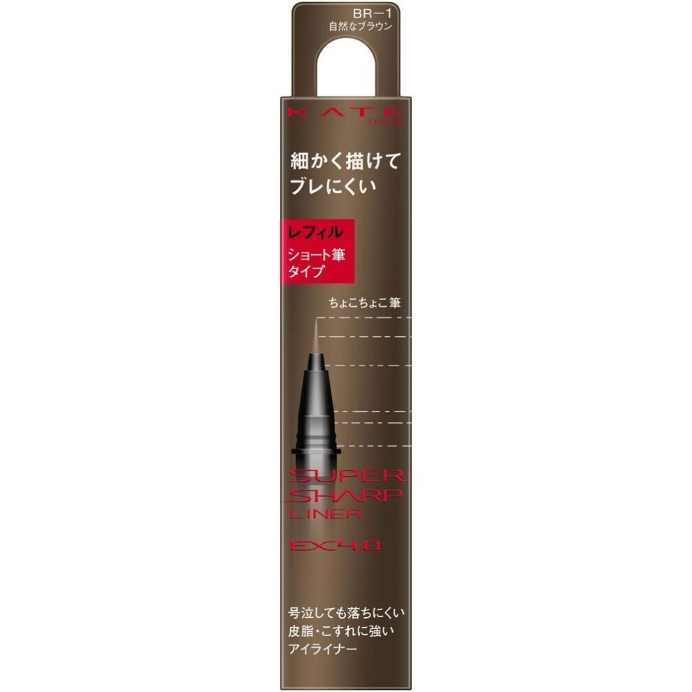 Kate SupeR S LineR ex4.0S BR1 R 0.5ml Kanehou coSmeticS