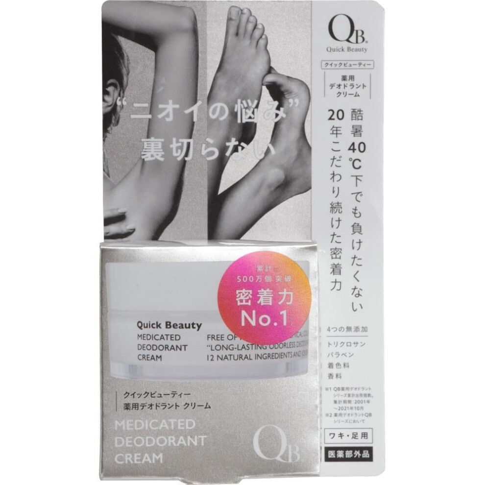 Qb Medicated Diodrant Cream 30g Liberta