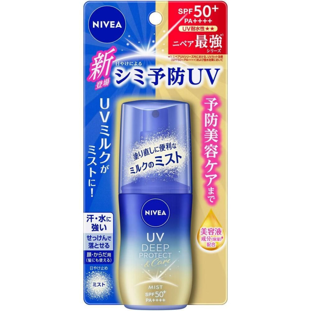 Niver Uv Protect   Care Milk Mist 60ml Kao
