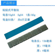 (As show, One size) 5 Strips Adhesive 5-10g Wheel Weight For Cars Motorcycles Atvs And Suvs Stick-on Balance Weights For Improved Stability And Reduced Vibration