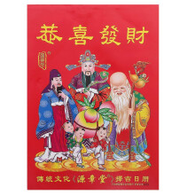 (As show, One size) Lunar Calendar Wall Hanging Calendar Tearable Lunar Calendar Chinese Lunar Calendar