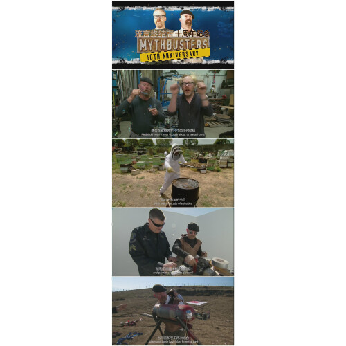 MythBusters S1-16 Blu-ray 1080P BD 1