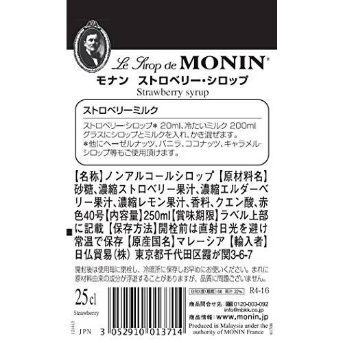 Monin Strawberry Syrup, 250 ml Bottle 1