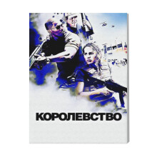 (The Kingdom 2=4202) Canvas Print Film Retro Movie Vintage Cinema Poster DIY Framed Kit Wall Art for Living Room Bedroom Decor 16x20 inch