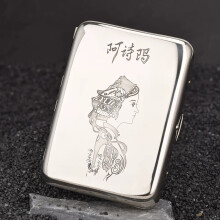 Suncha 16 White Copper Carved Cigarette Box Multi-picture Engraved Men's Anti-pressure Waterproof
