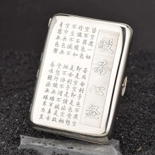 Suncha 16 White Copper Carved Cigarette Box Multi-picture Engraved Men's Anti-pressure Waterproof