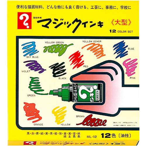 Magic muste suuri [12 vri sarja] ML-12 1