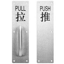 (As show, One size) 1 Set Door Handle Door Pull Push Plate Handle Commercial Door Handle Attachment