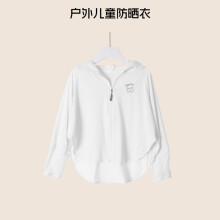 (A generation of white, M90cm) UPF 50+ Ice Silk Sunblock Jacket for Kids - Summer Lightweight & Airy Outerwear, Unisex Design for Toddlers & Big Kids