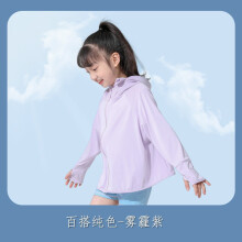 (Fourth generation purple, 3XL130) 2025 Summer Kids' Sun Protection Jacket - Ultra-Thin, UV-Resistant & Breathable. Adorable Design for Boys & Girls, Lightweight Sunblock Coat