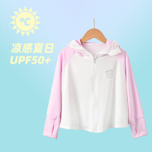 (Color-blocking pink, 3XL130) 2025 Summer Kids' Sun Protection Jacket - Ultra-Thin, UV-Resistant & Breathable. Adorable Design for Boys & Girls, Lightweight Sunblock Coat