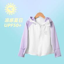 (Color-blocking purple, 3XL130) 2025 Summer Kids' Sun Protection Jacket - Ultra-Thin, UV-Resistant & Breathable. Adorable Design for Boys & Girls, Lightweight Sunblock Coat