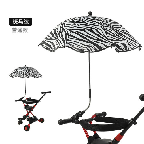 Αντιηλιακό (Zebra)UV Protection Βρεφικό κάλυμμα βρεφικής ομπρέλας καροτσιού