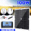 (με ελεγκτή 100A) Ηλιακό πάνελ 100W Διπλό σύστημα φωτοβολταϊκών 2