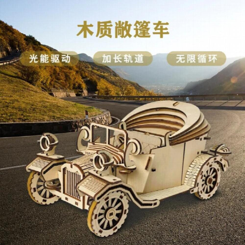 DIY Retro Cabrio Μοντέλο Αυτοκινήτου Τρισδιάστατο Τρισδιάστατο 1