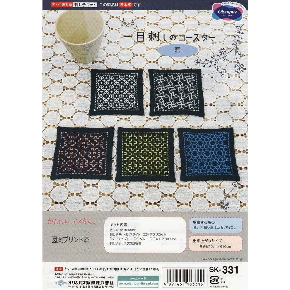 Japanese Traditional Cross Stitch Kit  Japanese Needlework Kit  Hand-Made Coaster 5 PC  Made in Japan  Color : Dark Blue  Size : 3.9 x 3.4 Inch