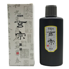 Easyou Redstar folykony tinta professzionlis hagyomnyos kalligrfihoz s ecsetfestshez (fekete s 1 db*200 ml)