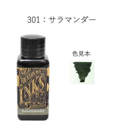 Diamine Salamander 301 Bottle Ink  1.0 fl oz (30 ml) 1