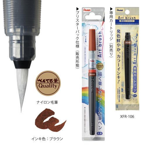 Pentel Pentel Brush Art Brown XGFL-106 2
