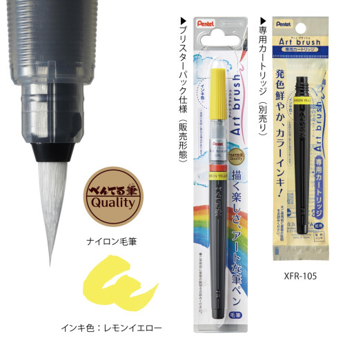 Pentel Pentel Art Brush citroengeel XGFL-105 2