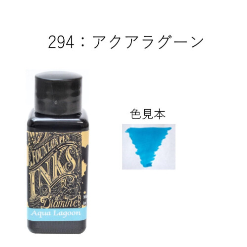 Diamine-pullomuste Aqua Lagoon 294 30 ml 1