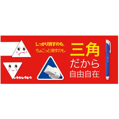 Pentel Gomme Pentel Stick Type Knock Bleu M   tal (XZE15-MC) 1