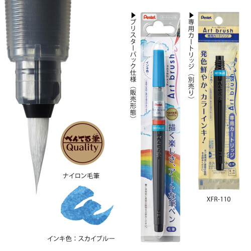 Pentel Pentel Kunstpinsel Himmelblau XGFL-110 2