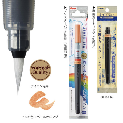 Pentel Pentel Brush Art Blassorange XGFL-116 2