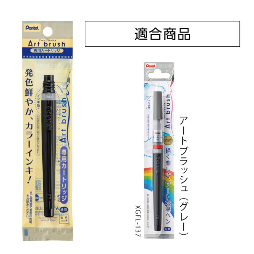 Pentel Pentel XFR-137 Πινέλο Art Blush 10 κασετών σε γκρι χρώμα 1