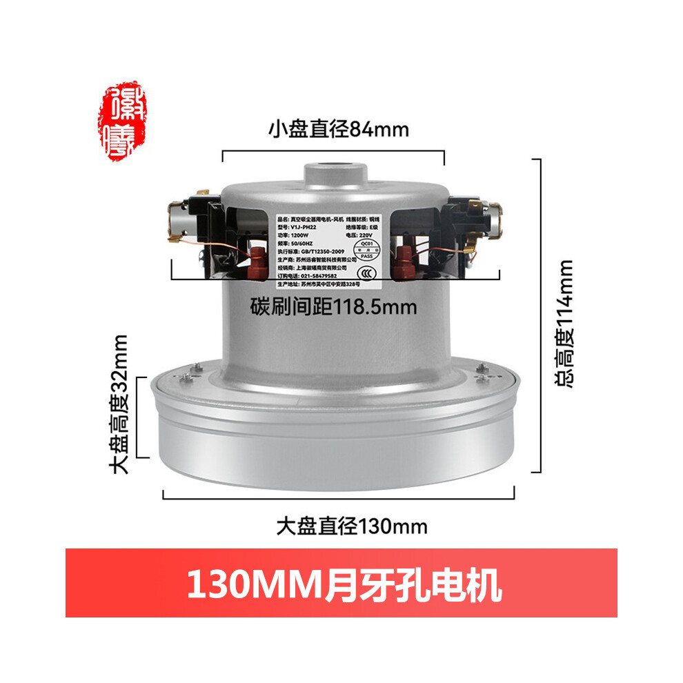 (130MM crescent hole motor) Vacuum Cleaner Motor High Power Universal Vacuum Cleaner Motor